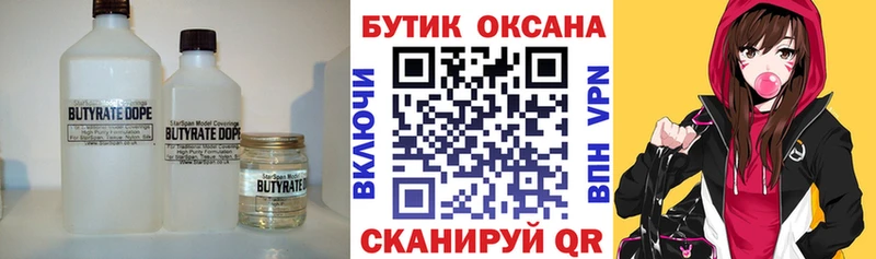 Бутират оксибутират  наркотики  Петрозаводск 