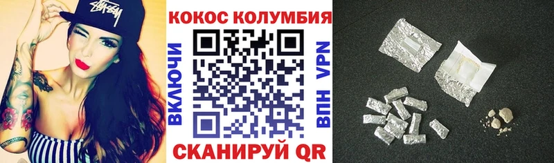 COCAIN Колумбийский  Петрозаводск 
