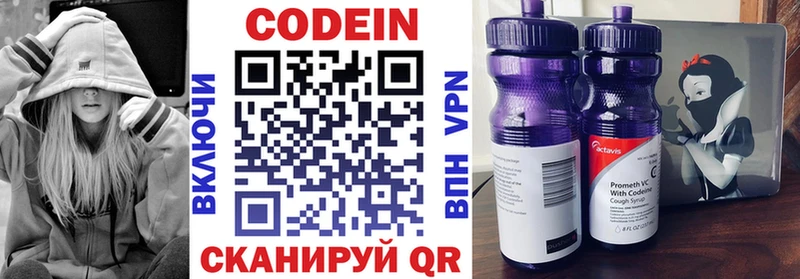 Codein Purple Drank  хочу наркоту  Петрозаводск 