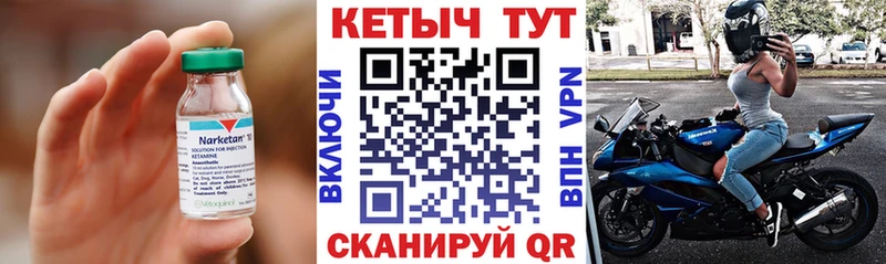 КЕТАМИН VHQ  Петрозаводск 